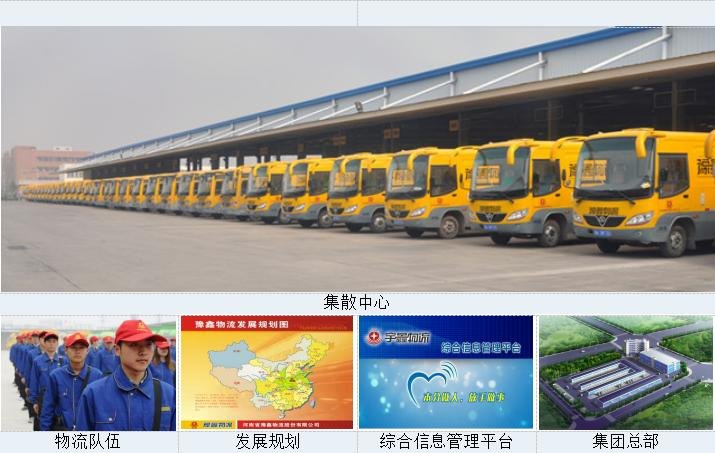 某物流集团信息化业务平台