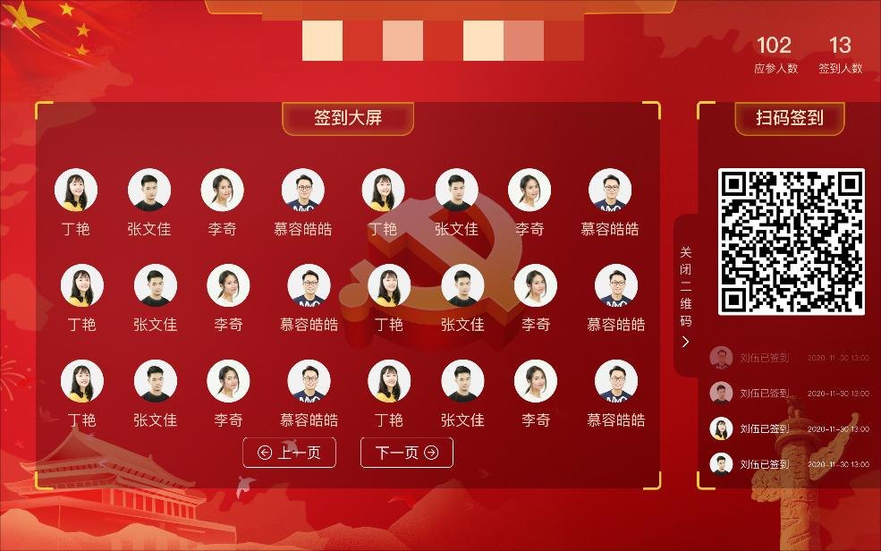 智慧党建移动端学习界面